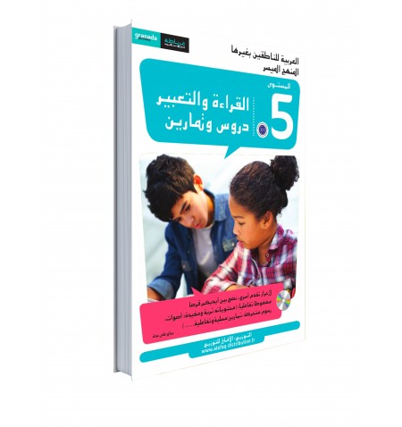 Easy Program reading and exercises book  Level 5