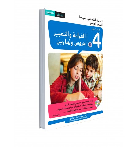 Easy Program reading and exercises book  Level 4