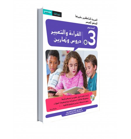 Easy Program reading and exercises book  Level 3