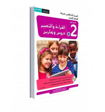 Easy Program reading and exercises book  Level 2