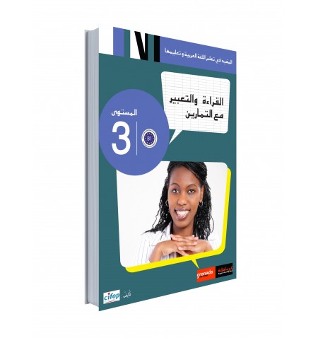 Apprendre l'arabe pour Adultes - Niveau 3 - Manuel de Lecture et expression