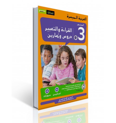 Easy Arabic reading and exercises book  level 2