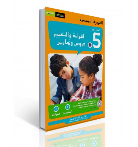 Easy Arabic reading and exercises book  level 5