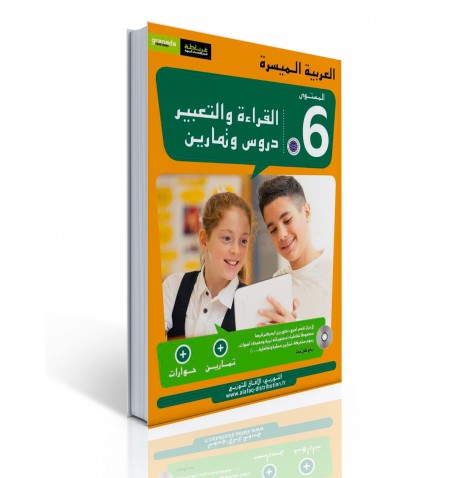 Easy Arabic reading and exercises book  level 6