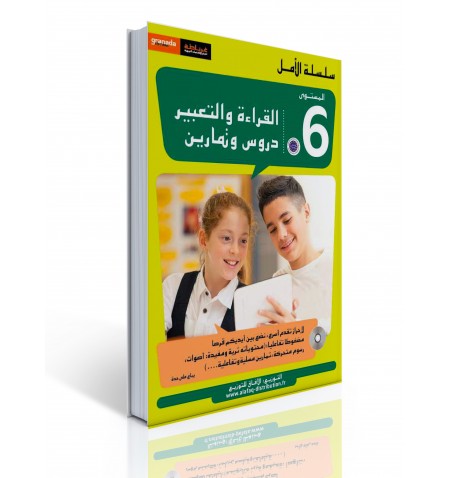 Collection Amel - Apprendre l'arabe Niv. 6