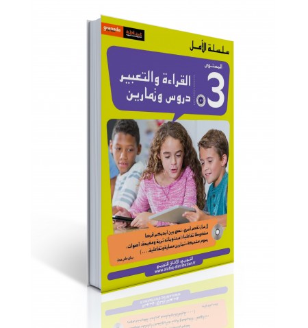 Collection Amel - Apprendre l'arabe Niv. 3