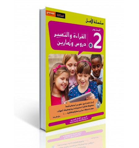 Collection Amel - Apprendre l'arabe Niv. 2
