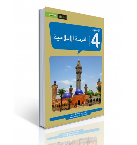 Islamic Education Book - Level 4