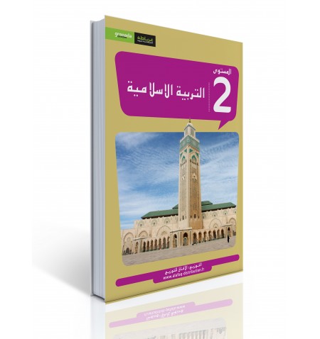 Islamic Education Book - Level 2