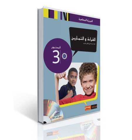 Contemporary Arabic - Level 3